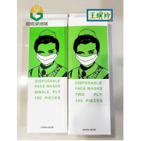 Paper Face Mask 2 ply Paper Face Mask 1 ply disposable nurse brand 100pcs/box nurse brand