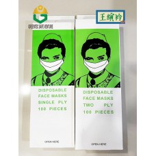 Paper Face Mask 2 ply Paper Face Mask 1 ply disposable nurse brand 100pcs/box nurse brand